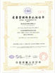China Shenzhen Sino-Australia Refrigeration Equipment Co., Ltd. Certificações